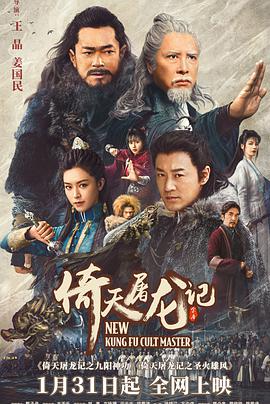 《功夫2》